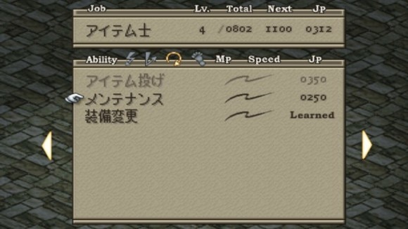 ブレイク対策でメンテナンスをセット