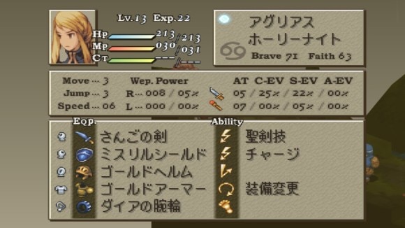 アグリアスが正式加入