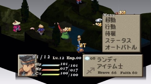 アイテムか白魔法を配置