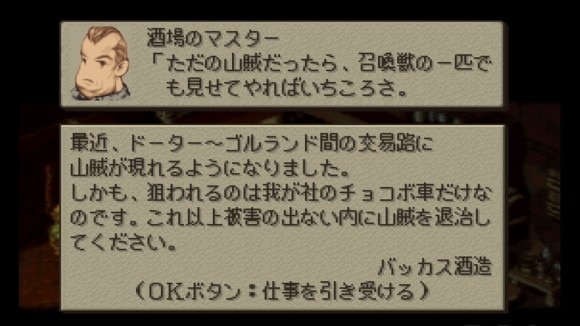 儲け話
