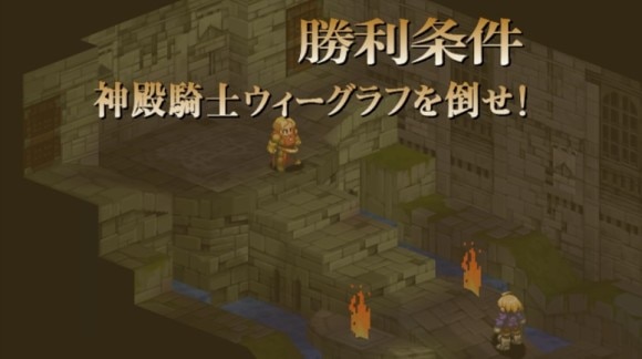リオファネス城城内の攻略の勝利条件と報酬