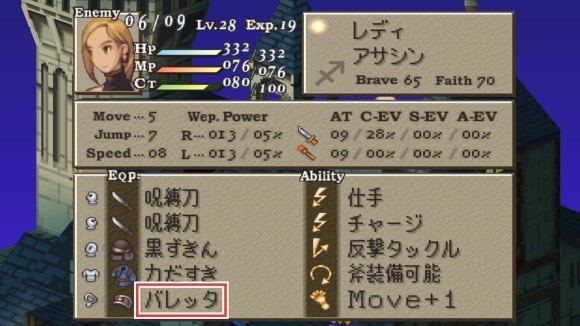 余裕があればバレッタとカチューシャを盗む