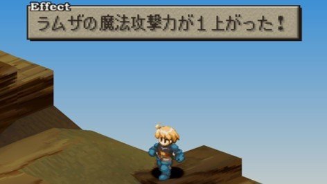 ラムザがさけぶを習得できる