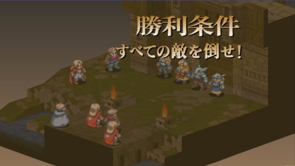 勝利条件