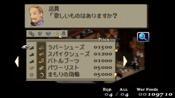 ラバーシューズとまもりの指輪