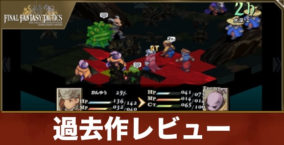 過去作レビュー