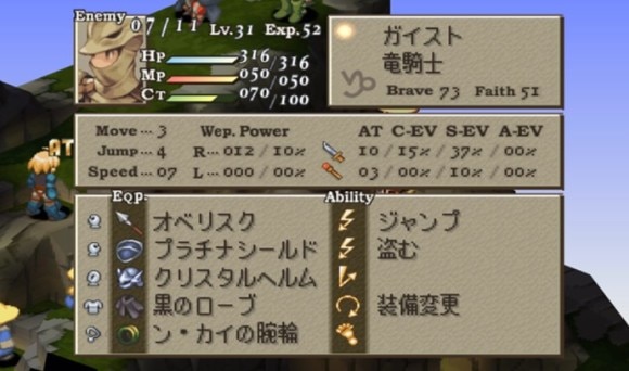 女性キャラやモンスターは竜騎士に近づかない