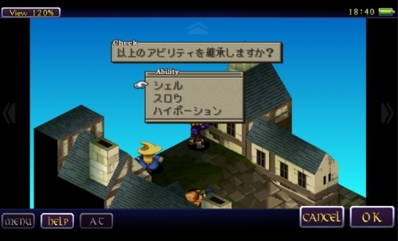 クリスタル継承