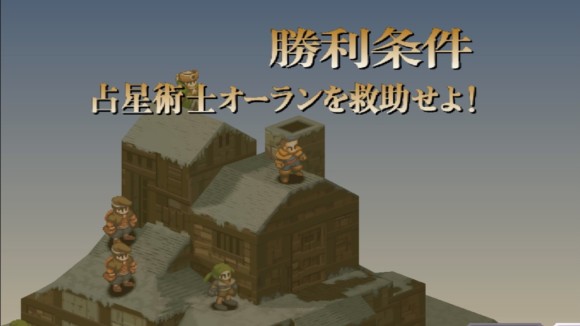勝利条件