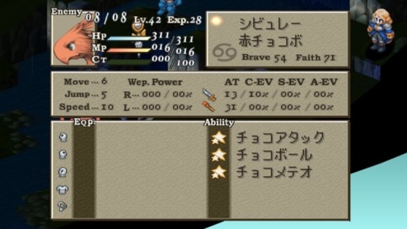 赤チョコボは長射程+溜めなしの高ダメージ
