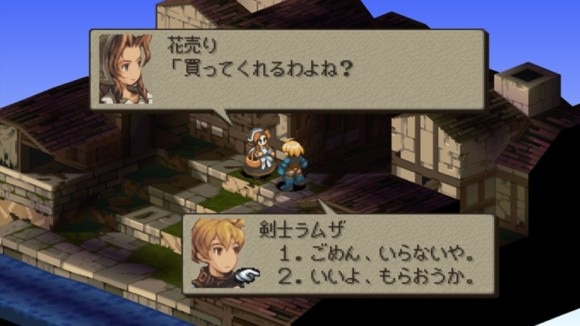 貿易都市ザーギドスで花を必ず購入する