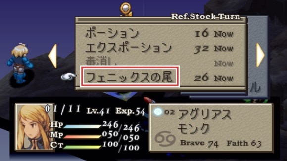 アイテム士でフェニックスの尾を敵に投げる