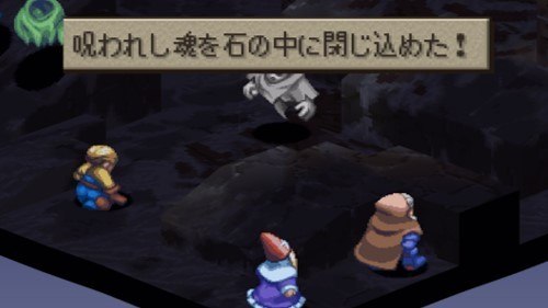 ムスタディオの邪心封印で石化させる