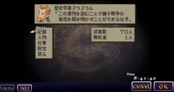 ブレイブストーリー