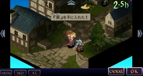 宝箱に変化