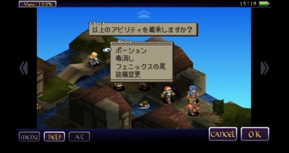 アビリティ継承