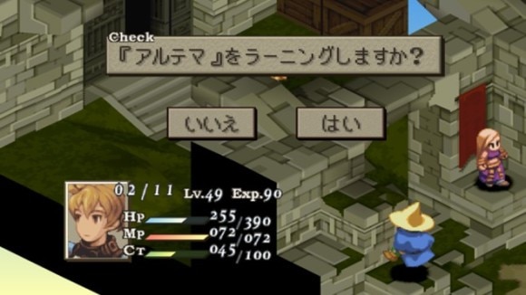 ラムザが限定アビリティ「アルテマ」をラーニング
