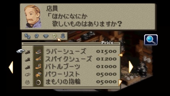 装備やアビリティを見直す