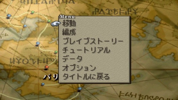 メニューから移動する