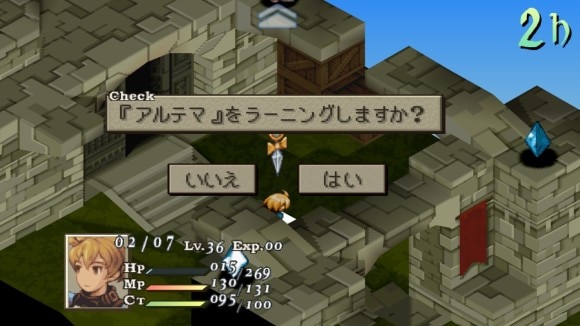見習い戦士のラムザのみ習得可能