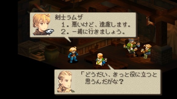 ベイオウーフとの会話で一緒に行きましょうを選択