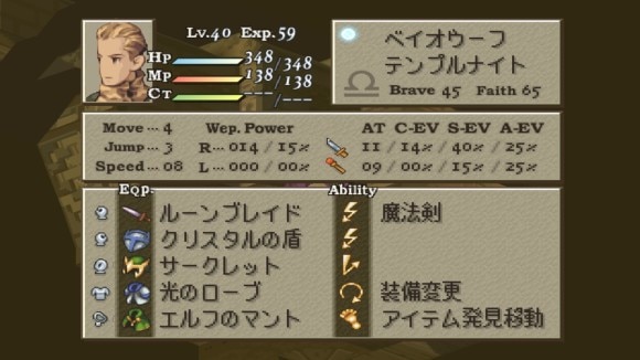 ベイオウーフが仲間に加入