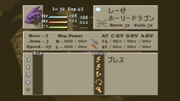 レーゼ(ホーリードラゴン)が仲間に加入