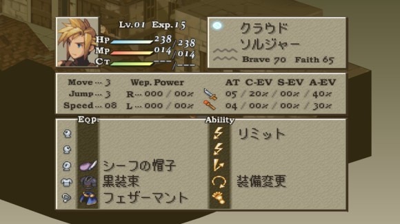 クラウドが仲間に加入
