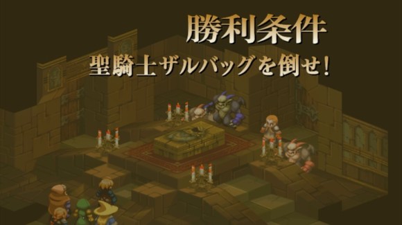 聖ミュロンド寺院礼拝堂の勝利条件と報酬