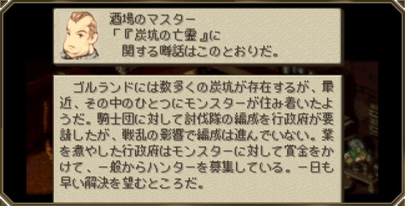 炭坑の亡霊