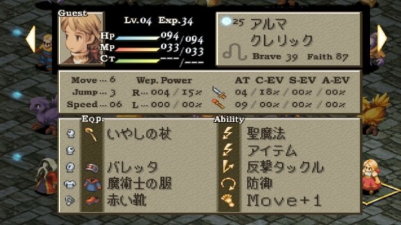 装備を入手