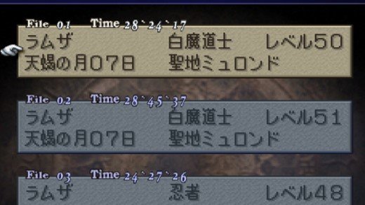必ずセーブデータを残す2