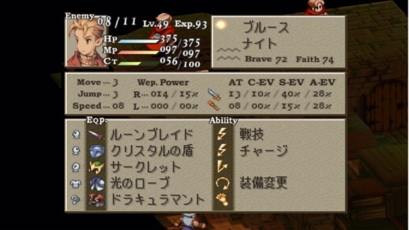 装備破壊の対策でメンテナンスをセット
