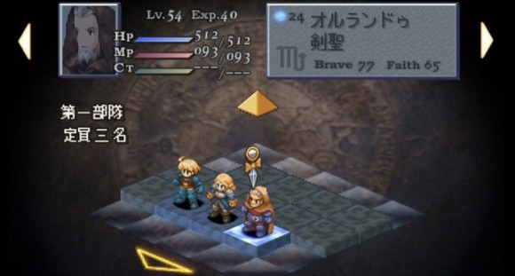 第1部隊に高火力キャラを配置