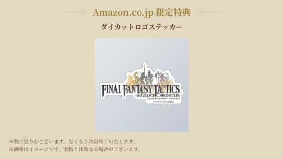 Amazon. co. jp 限定特典