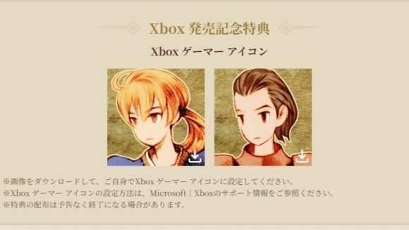 Xbox 発売記念特典