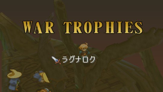 ラグナロク