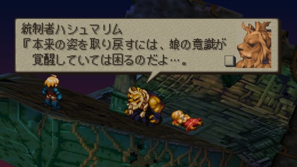 会話イベント