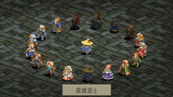 黒魔導士