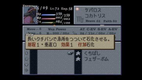 コカトリスが出現したらリセットがおすすめ