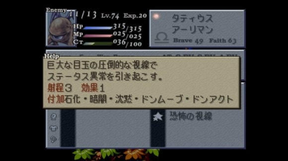 アーリマンを優先的に倒す