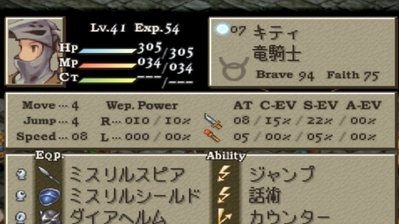 成長率が良いジョブでレベル上げ