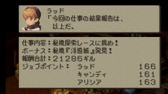 儲け話