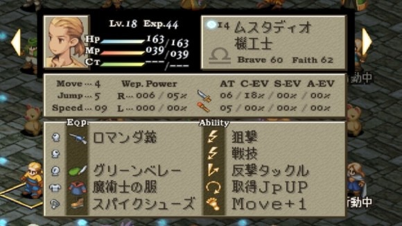固有ジョブ