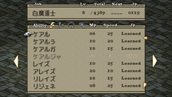 回復手段を用意