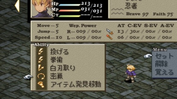 密猟をセット