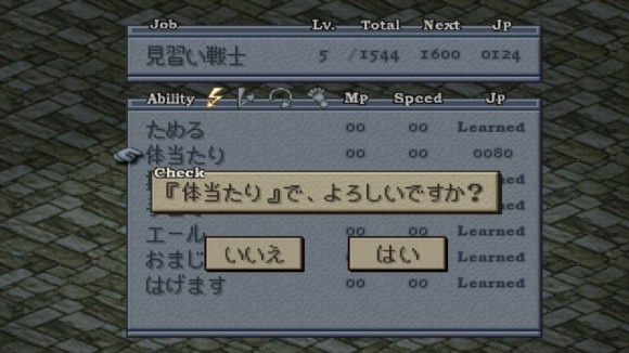 JPを使用して習得