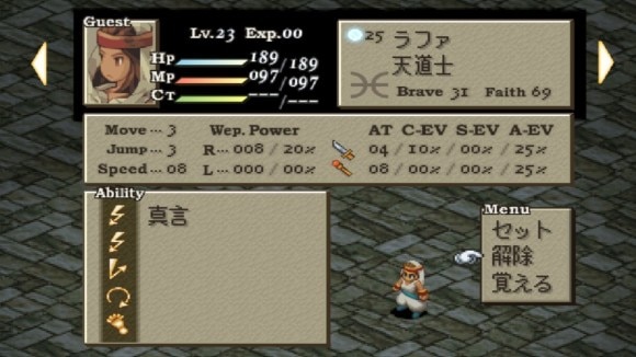 真言