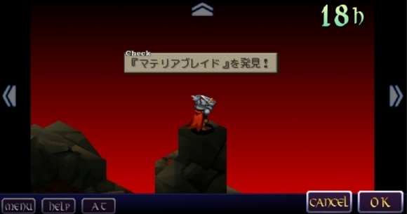 マテリアブレイド発掘