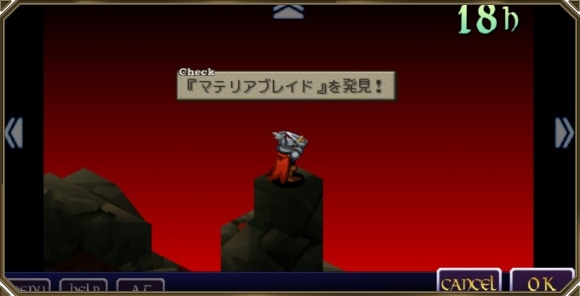 マテリアブレイド